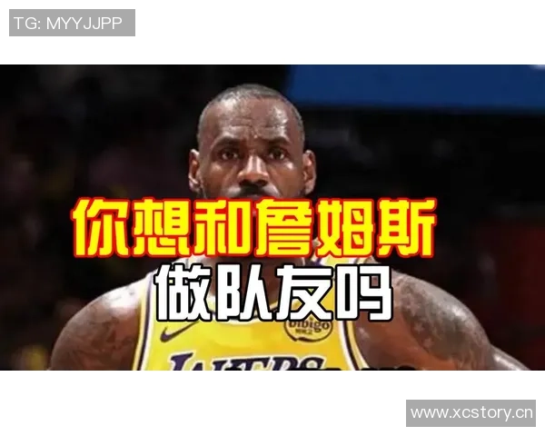 詹姆斯强调队友的努力与可靠性认为与不勤奋者难以产生共鸣 詹姆斯强调队友的努力与可靠性认为与不勤奋者难以产生共鸣